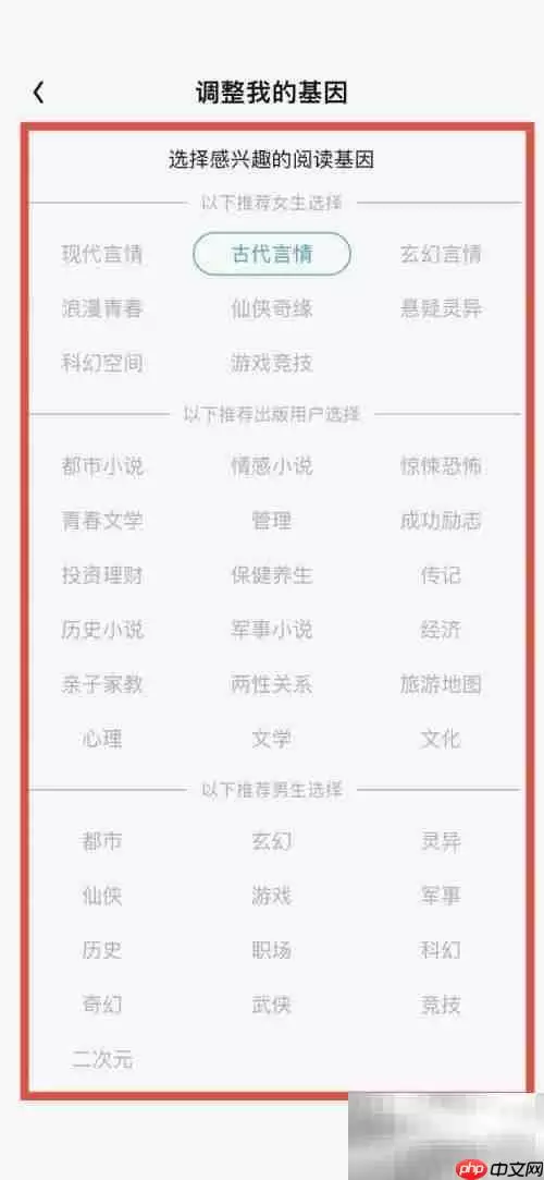 QQ阅读如何设置阅读偏好 QQ阅读设置阅读偏好教程