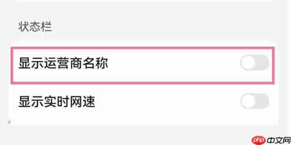 鸿蒙系统怎么显示手机运营商