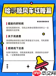 怎么用哈啰顺风车打车-哈啰顺风车打车方法