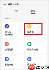 怎么禁止应用下载