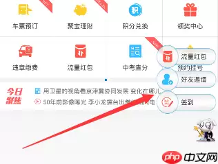 在美好安徽里怎么进行签到？进行签到的步骤一览