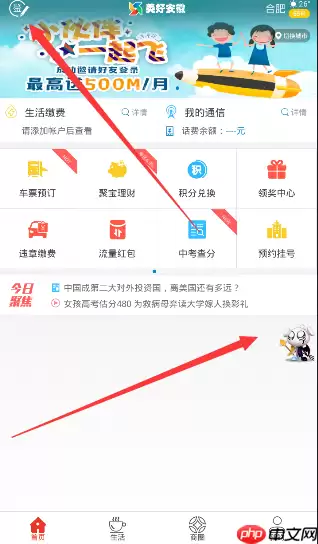 在美好安徽里怎么进行签到？进行签到的步骤一览