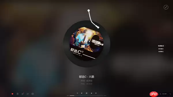 网易云音乐怎么开启全屏纯享