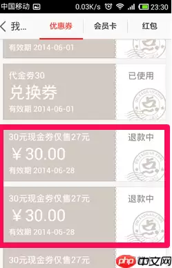 在淘点点里怎么申请退款？淘点点申请退款的方法讲解