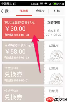 在淘点点里怎么申请退款？淘点点申请退款的方法讲解