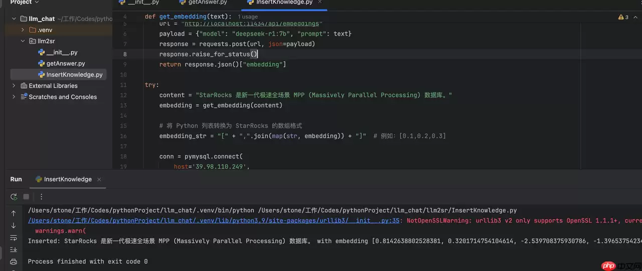 RAG 实战|用 StarRocks + DeepSeek 构建智能问答与企业知识库