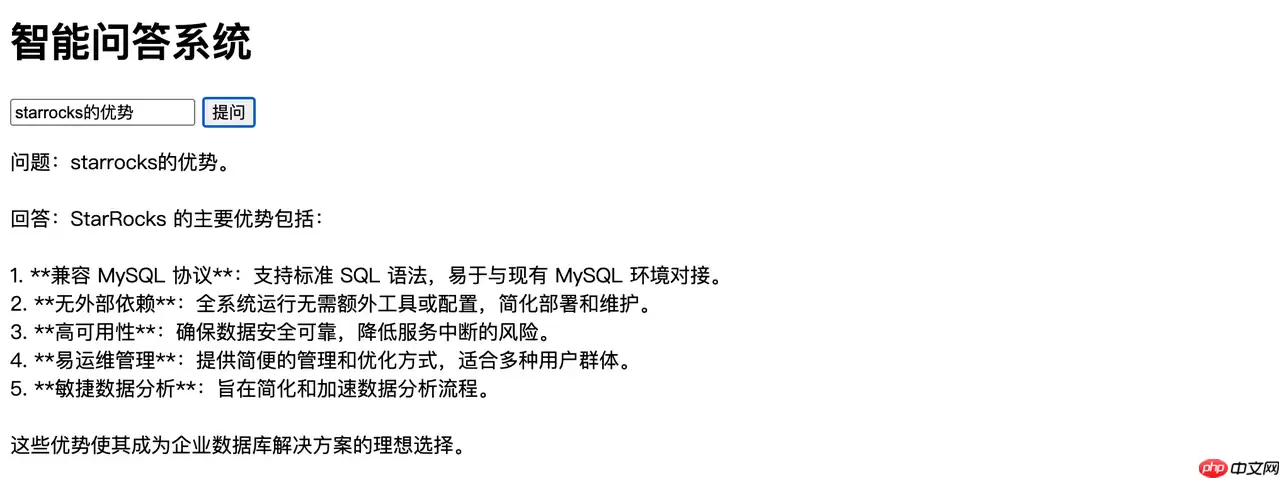 RAG 实战|用 StarRocks + DeepSeek 构建智能问答与企业知识库