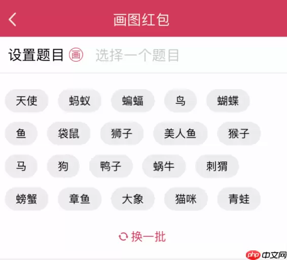 QQ画图红包全部图案汇总 qq画图红包画法合集