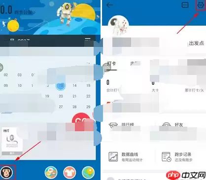 香蕉打卡APP怎么将评论关掉？将评论关掉的技巧分享