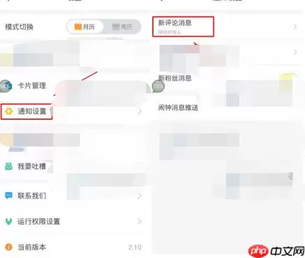 香蕉打卡APP怎么将评论关掉？将评论关掉的技巧分享