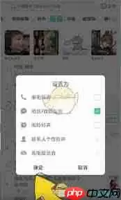 铃声多多如何设置短信提示音