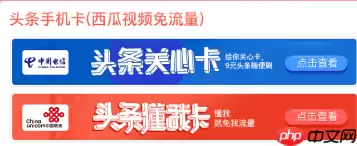 西瓜流量包怎么免流量？