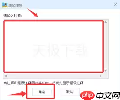 360压缩如何添加注释