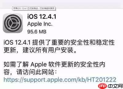 苹果iOS12.4.1值得更新吗 iOS12.4.1更新方法一览