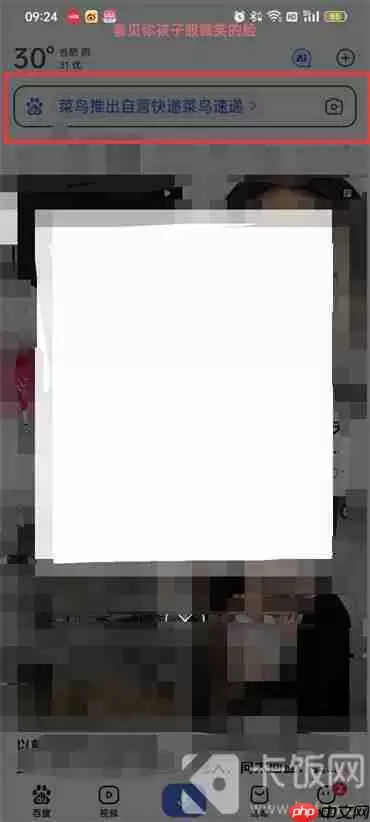 怎样删除百度搜索历史