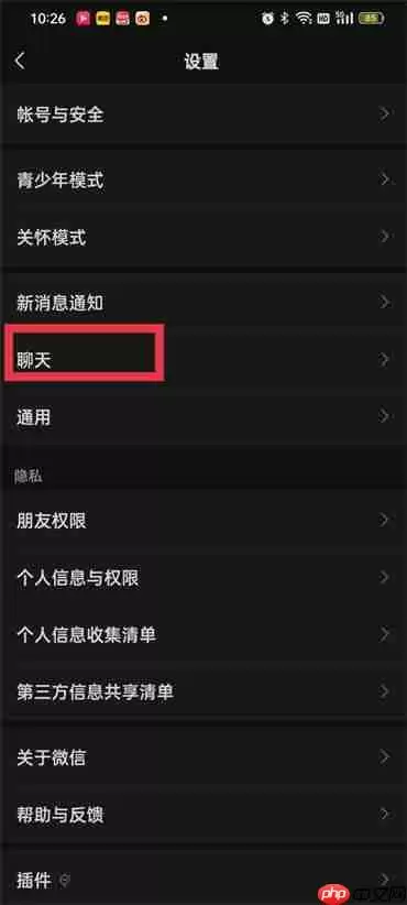 微信键盘发送怎么变成换行