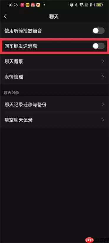 微信键盘发送怎么变成换行