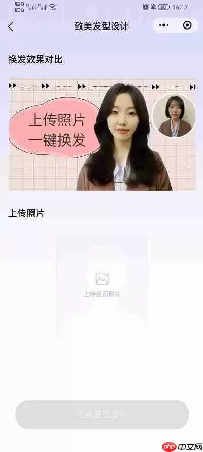 抖音九宫格发型怎么弄