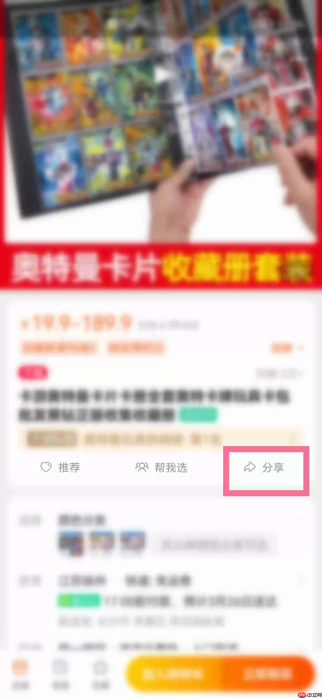 淘宝淘口令怎么生成