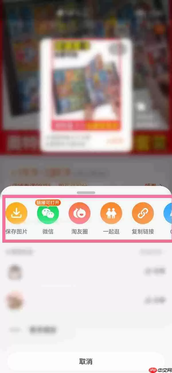 淘宝淘口令怎么生成