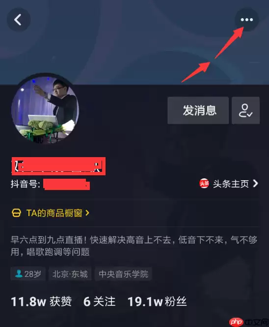抖音APP怎么投诉商家？投诉商家的流程一览