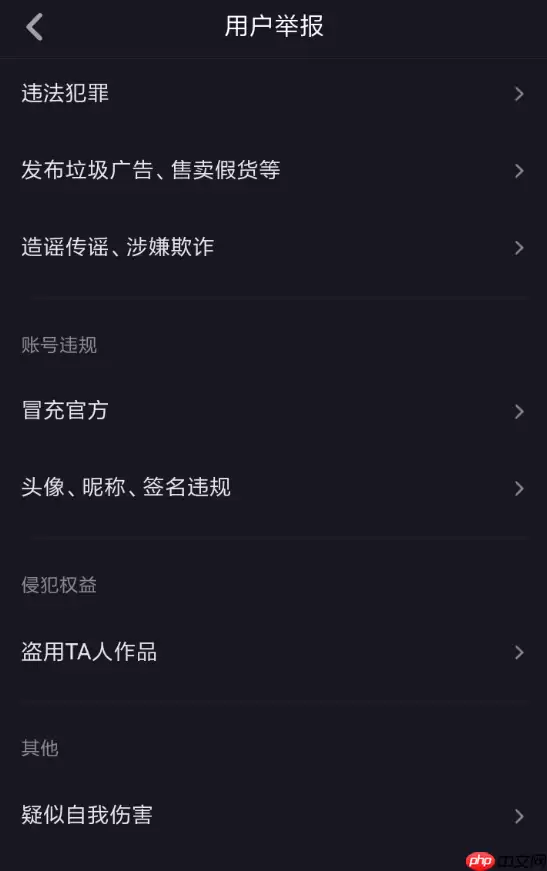 抖音APP怎么投诉商家？投诉商家的流程一览