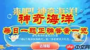 支付宝神奇海洋领航鲸为何能领航