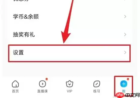 作业帮怎么改成学生版 作业帮改成学生模式方法