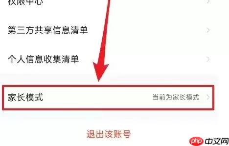 作业帮怎么改成学生版 作业帮改成学生模式方法