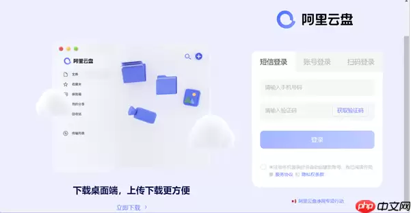 阿里云盘会员怎么购买