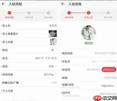 网易云音乐如何认证网易音乐人