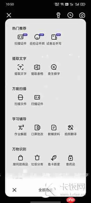 夸克AI相机在哪里