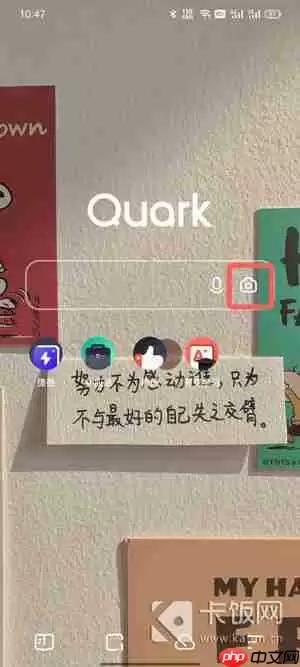 夸克AI相机在哪里