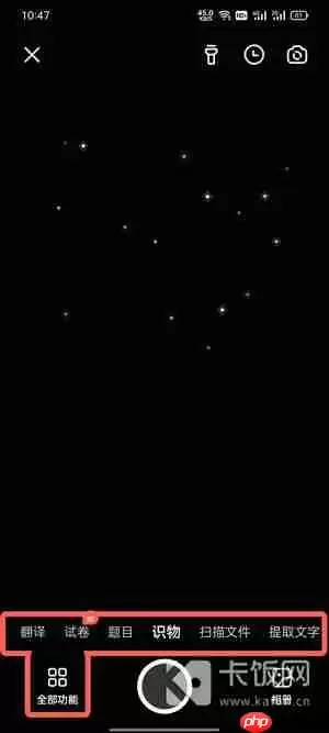 夸克AI相机在哪里