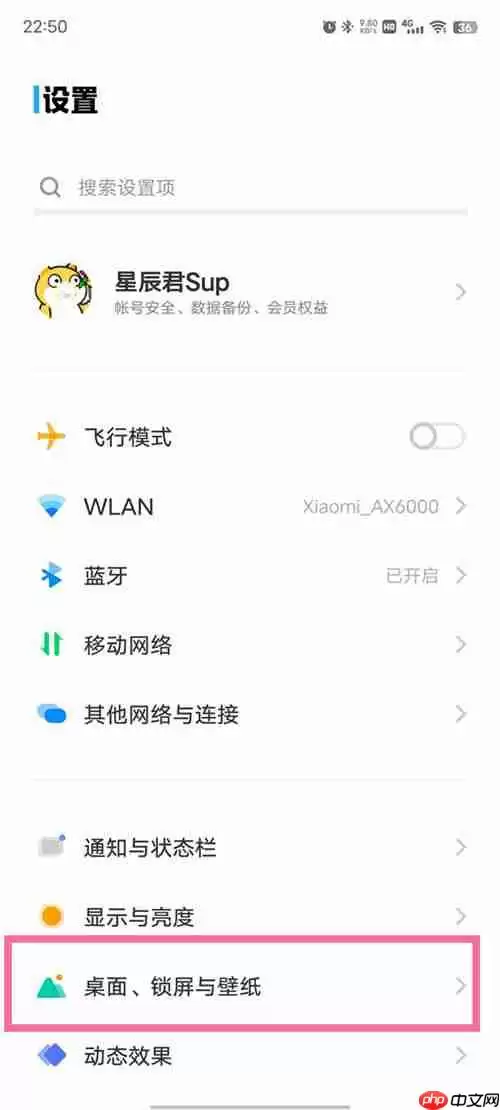 vivox80桌面下滑搜索怎么关闭