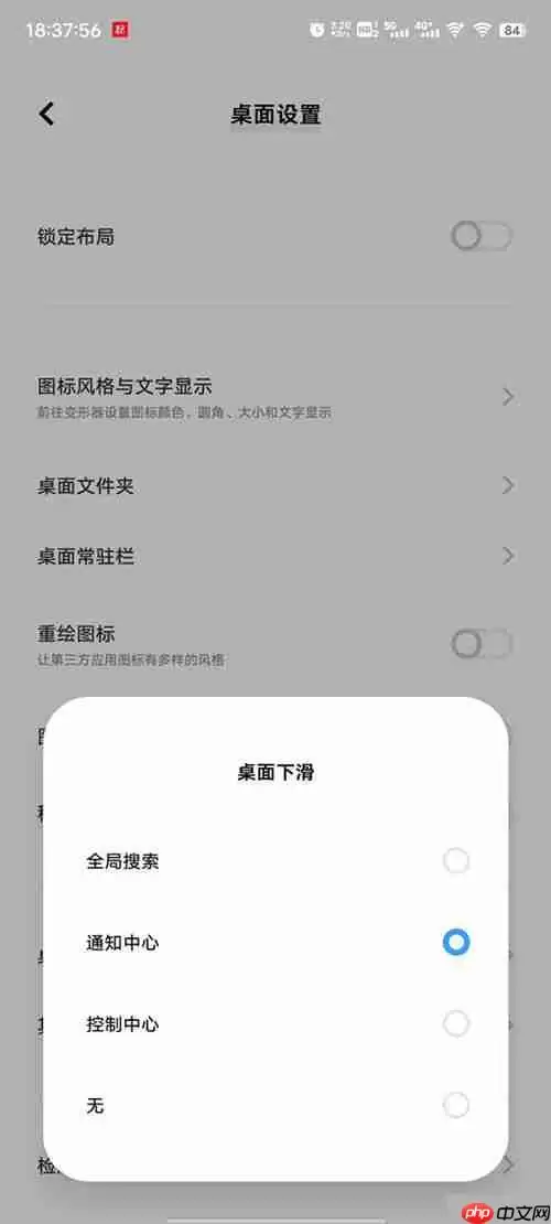vivox80桌面下滑搜索怎么关闭