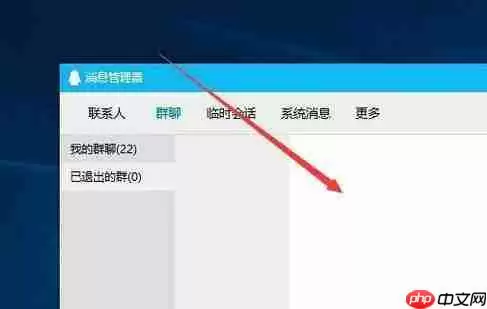 qq已退出的群如何找回 手机qq查看退群记录的方法介绍
