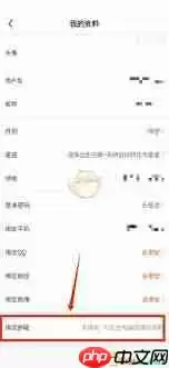 漫客栈如何绑定微信账号