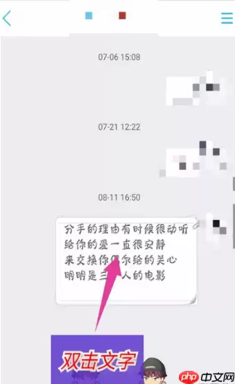 手机QQ朗读聊天内容怎么开启 开启朗读聊天内容方法介绍