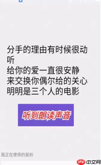 手机QQ朗读聊天内容怎么开启 开启朗读聊天内容方法介绍