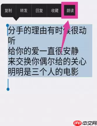 手机QQ朗读聊天内容怎么开启 开启朗读聊天内容方法介绍