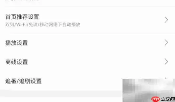 哔哩哔哩锁屏播放设置方法