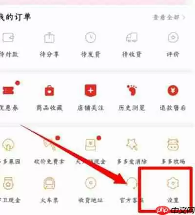 拼多多怎么开启听播功能