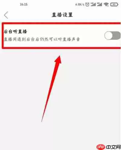 拼多多怎么开启听播功能