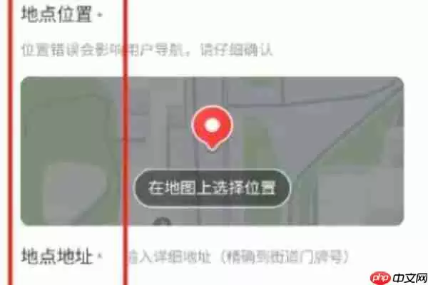 腾讯地图如何添加地点位置