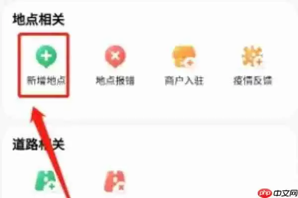 腾讯地图如何添加地点位置