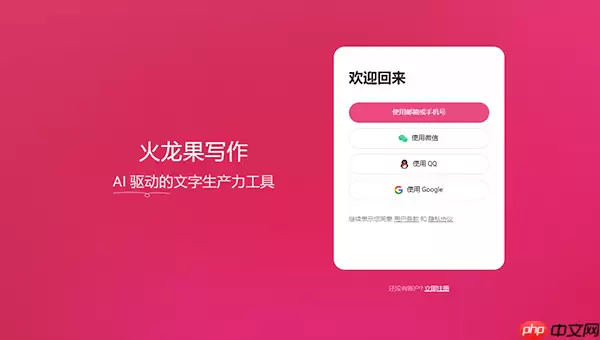 火龙果写作如何修改用户名