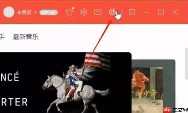 网易云曲面歌词美化怎么弄 网易云曲面歌词美化设置教程