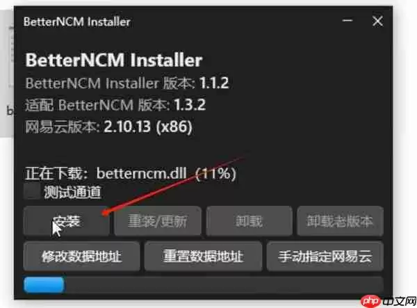 网易云曲面歌词美化怎么弄 网易云曲面歌词美化设置教程