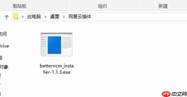 网易云曲面歌词美化怎么弄 网易云曲面歌词美化设置教程